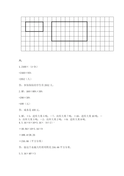 西师大版数学小升初模拟试卷（能力提升）.docx