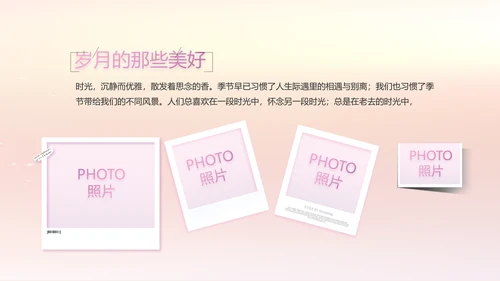 宝宝2周岁生日快乐派对纪念册PPT