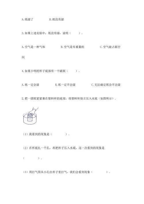 教科版三年级上册科学期末测试卷带答案（培优a卷）.docx