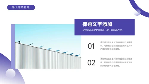 紫色领导与领导力企业培训PPT模板