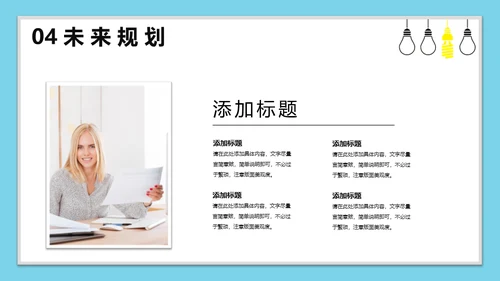 校园招聘职等你来通用PPT模板