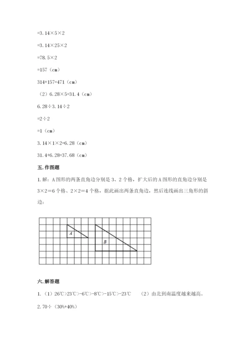 苏教版六年级数学下册期末测试题及答案【全优】.docx