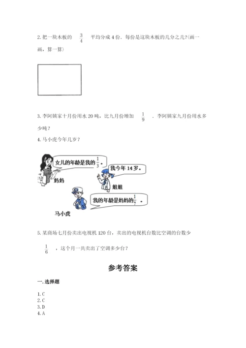 冀教版五年级下册数学第六单元 分数除法 测试卷及参考答案【轻巧夺冠】.docx