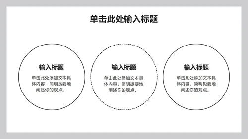 简约实景教学教育ppt模板