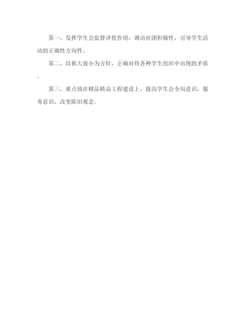 精编之大学学生会工作总结范文.docx