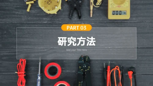 现代电气控制工地电工施工技术安全员通用PPT模板