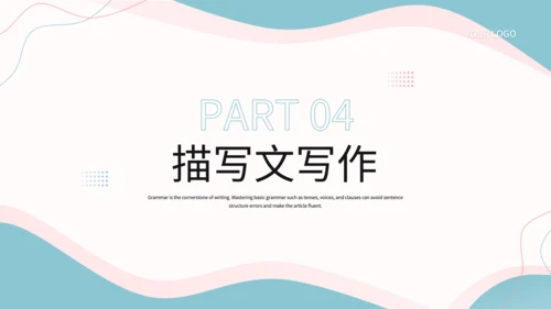 蓝色简约风英语写作结构课件PPT