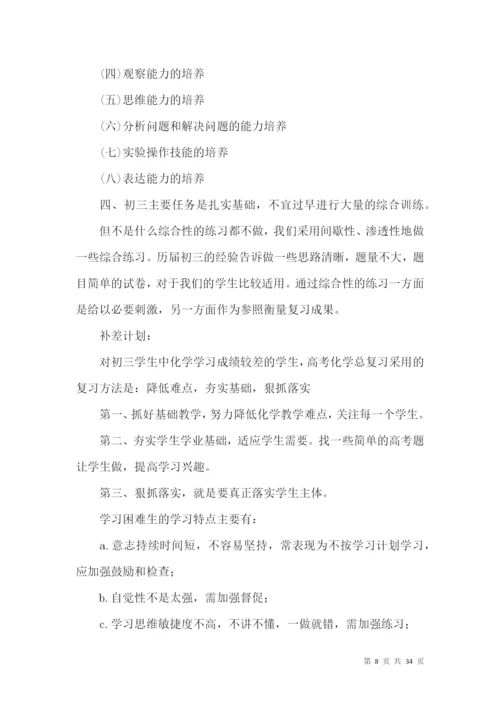 培优补差工作计划(15篇).docx