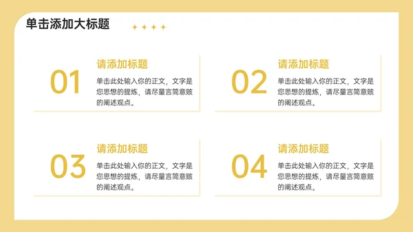橙色3D风金融理财通用PPT模板