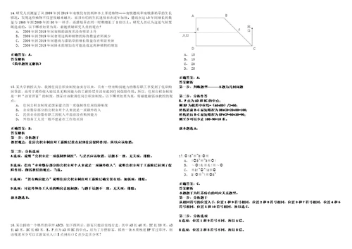 2022年12月福建泉州安溪华侨职校见习大学生岗位招考聘用笔试参考题库含答案详解