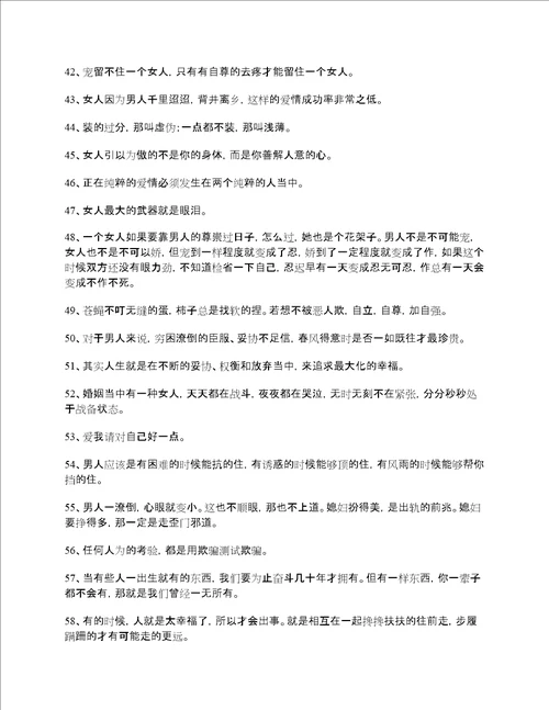 涂磊经典语录别把自己太当回事，别把自己不当一回事