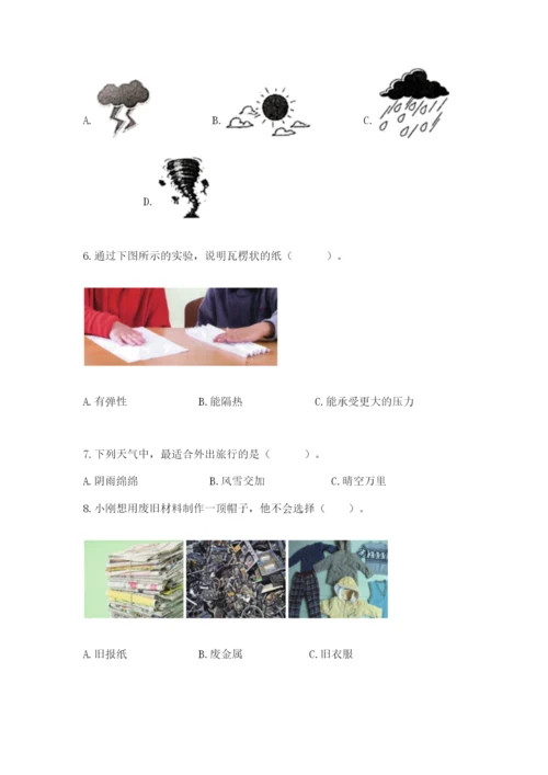 教科版科学二年级上册期末测试卷（网校专用）.docx