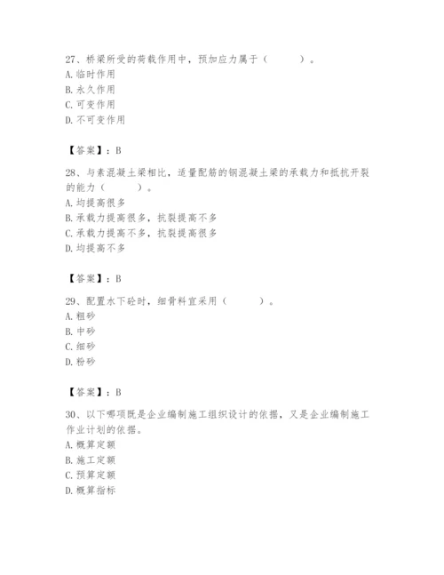 施工员之市政施工基础知识题库附答案【满分必刷】.docx