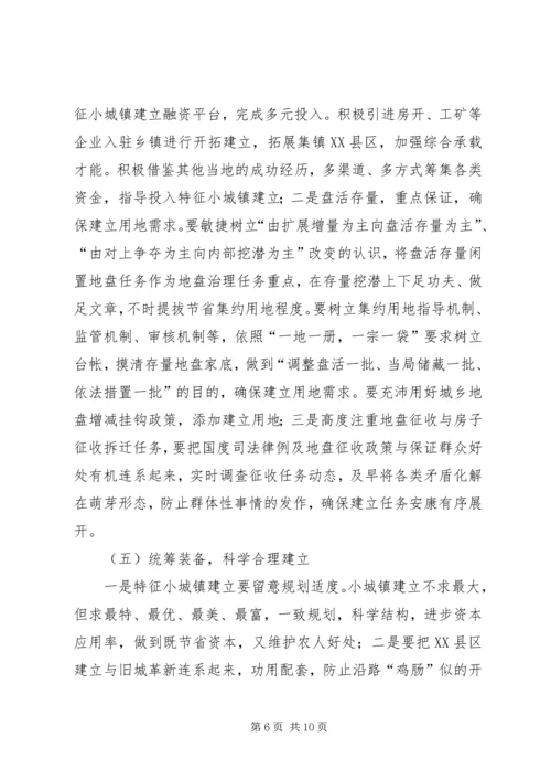 市长在试验区改革会讲话.docx