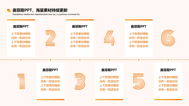 橙色简约风流程关系5项PPT单页