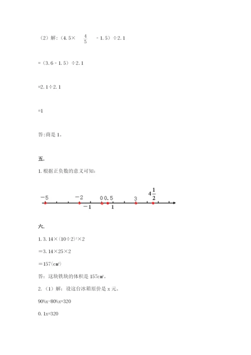 最新苏教版小升初数学模拟试卷精品（必刷）.docx