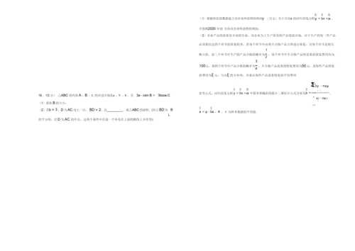 (新高考)2021届高三第三次模拟考试卷 数学(三).docx