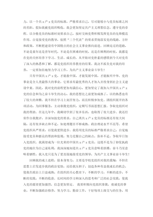 银行员工入党自传.docx