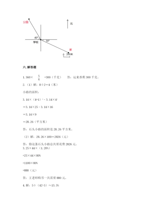 人教版六年级上册数学期末测试卷带答案（综合卷）.docx