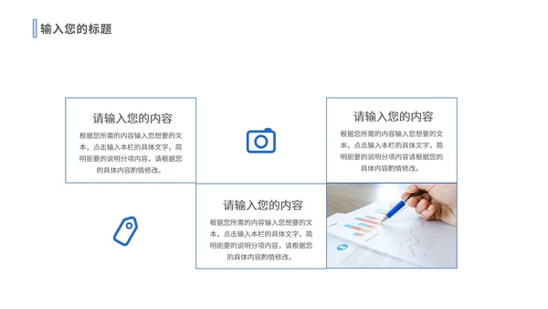 蓝色简约风企业宣传PPT模板