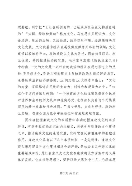 关于廉洁的演讲稿 (3).docx