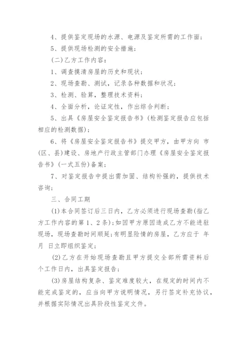 施工安全协议书范文8篇.docx