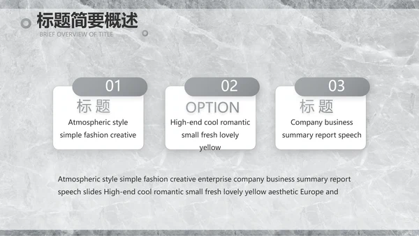 简约室内设计方案汇报工作总结PPT