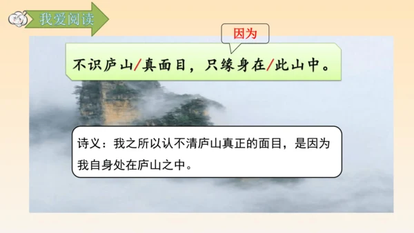 古诗三首题西林壁