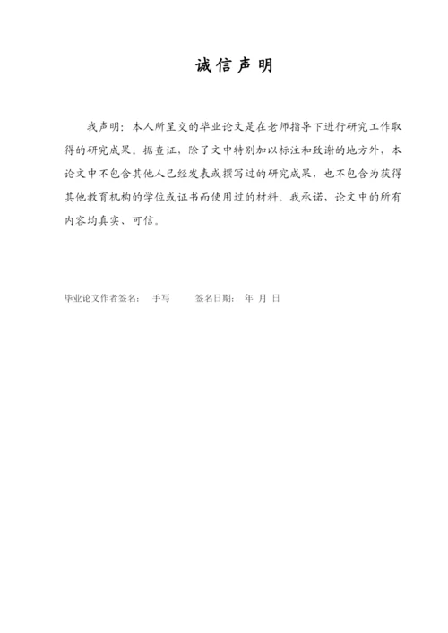 20221440415131林燕煌毕业论文三稿.docx