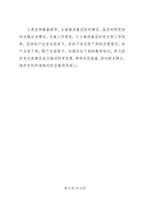 商务局双联精准扶贫调研报告 (2).docx