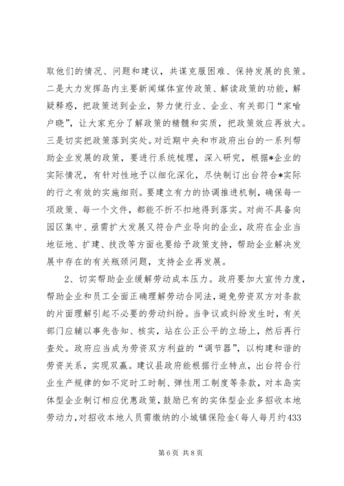 问题调查工作方案.docx