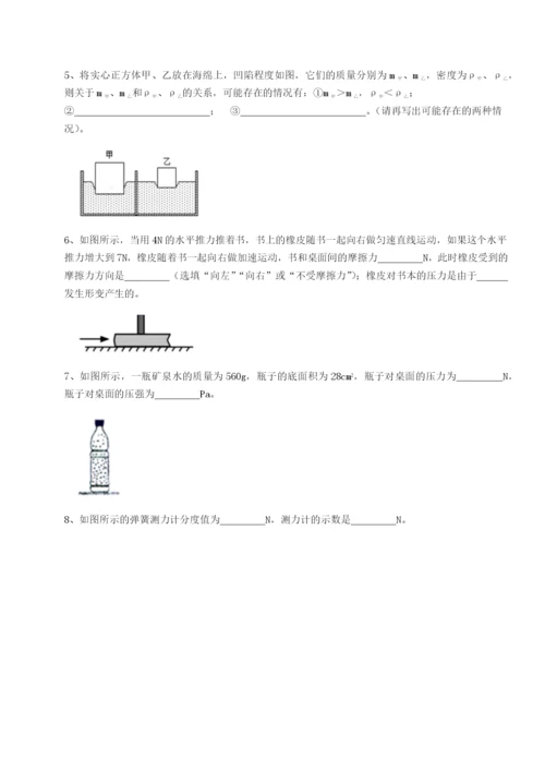 小卷练透湖南张家界市民族中学物理八年级下册期末考试综合训练练习题（含答案详解）.docx