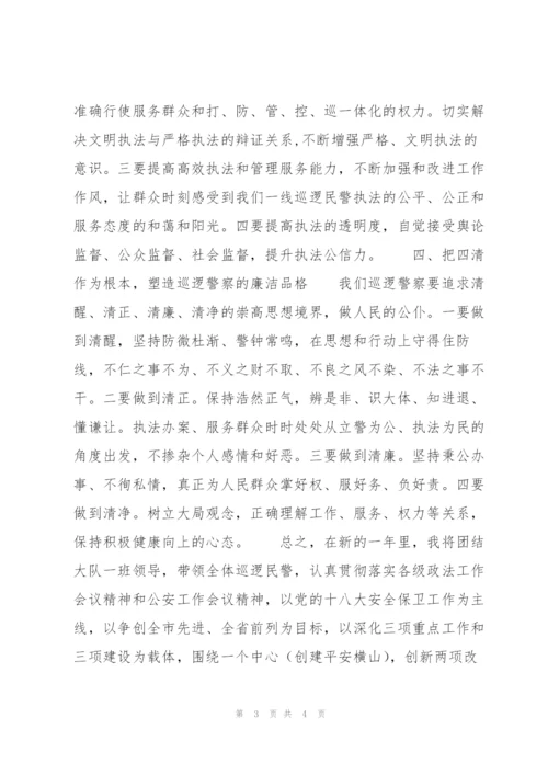 忠诚、为民、公正、廉洁学习心得体会.docx