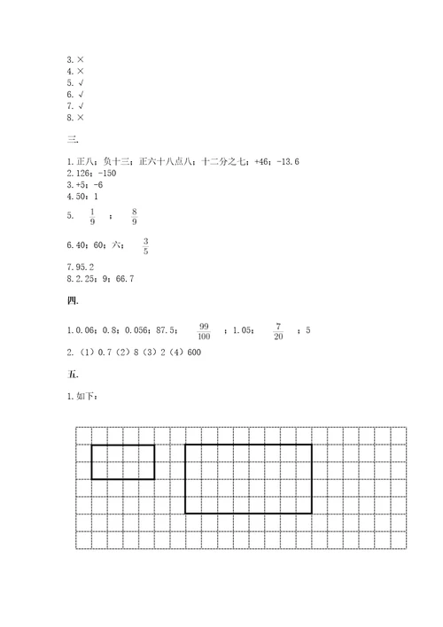 辽宁省小升初小升初数学试卷（全国通用）