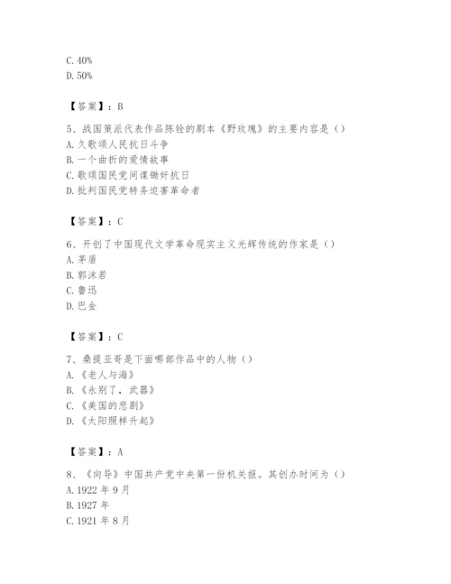 2024年国家电网招聘之文学哲学类题库精品（典优）.docx