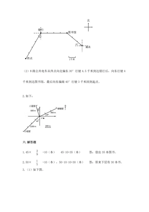 人教版六年级上册数学期中测试卷精编.docx