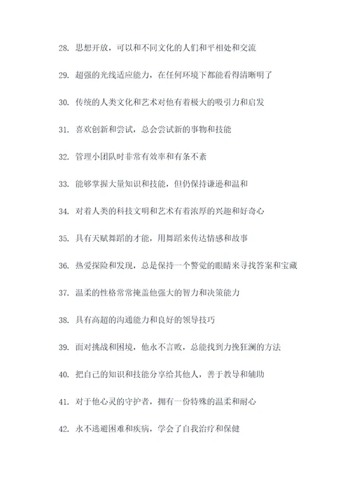 人鱼少年的好词好句