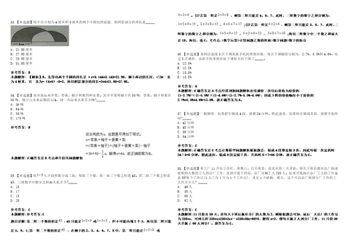 2023年03月2023年江苏苏州经贸职业技术学院招考聘用9人笔试参考题库答案详解