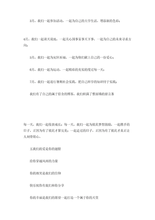 十佳文明寝室申报材料