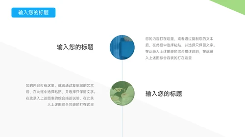 蓝绿极简几何个人自我介绍PPT模板
