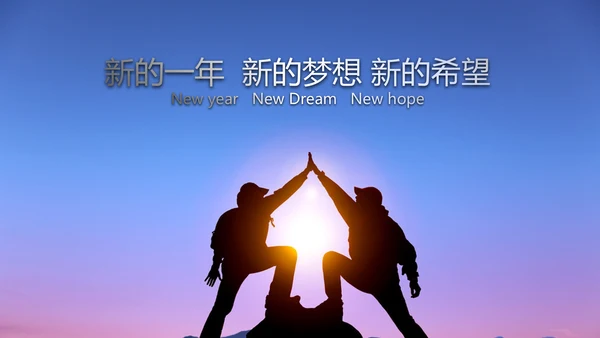 震撼2016年度工作总结视频年会PPT