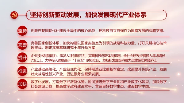 党支部党员大会年终工作总结动态PPT