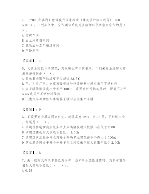 注册消防工程师之消防安全技术实务题库附答案（考试直接用）.docx