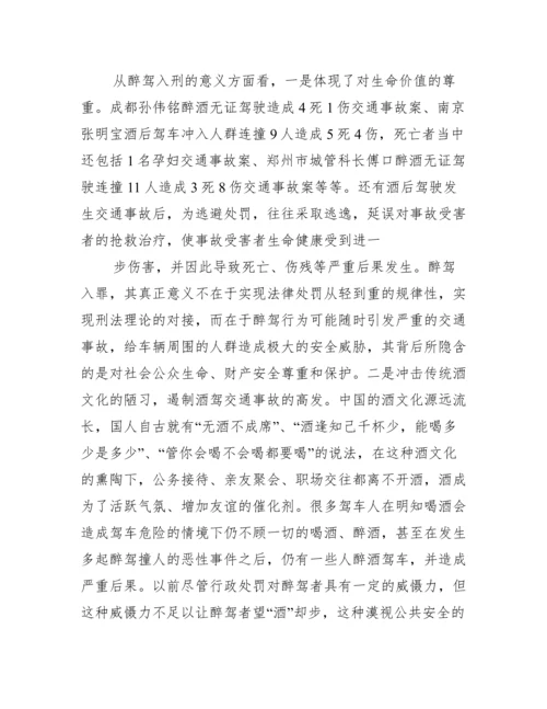 公安酒驾案例心得体会.docx