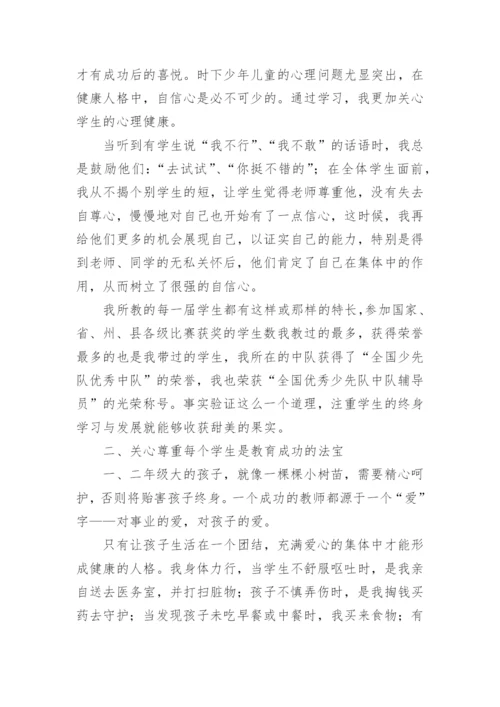 教师能力素质提升培训总结_1.docx