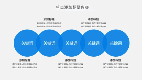 体育运动会羽毛球比赛协会教学PPT模板
