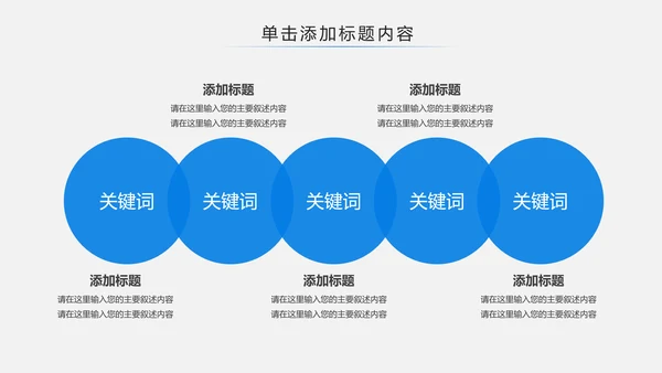 体育运动会羽毛球比赛协会教学PPT模板