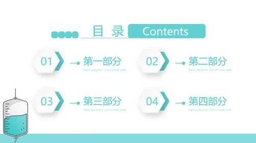 输液治疗与护理动态PPT