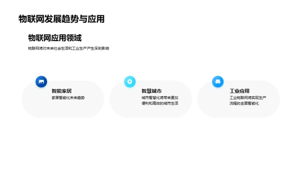 探索科技数码新纪元