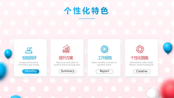 双12天猫淘宝电商促销活动策划动态PPT